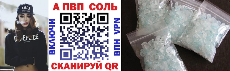 наркота  Палласовка  Альфа ПВП крисы CK 