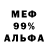 МЕТАДОН белоснежный Ivan Drego