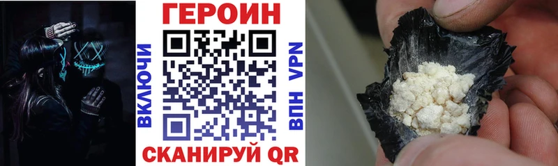 Героин хмурый  Палласовка 