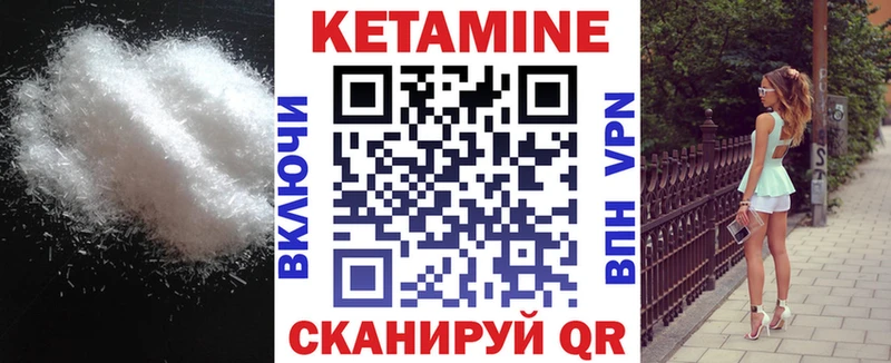 КЕТАМИН VHQ  купить  сайты  Палласовка 